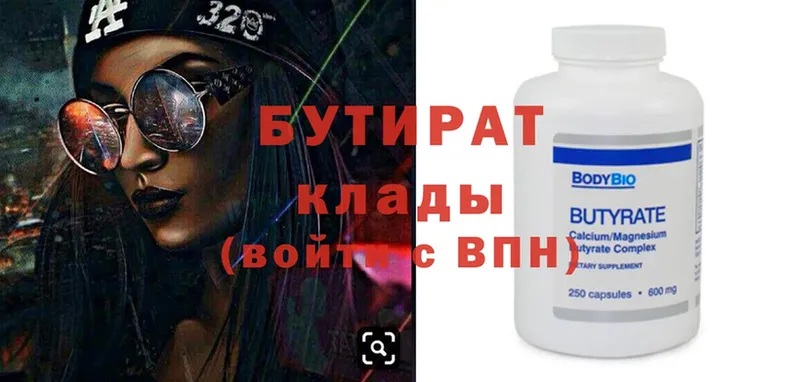 БУТИРАТ GHB  Кемь 